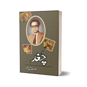 Chughad By Saadat Hassan Manto