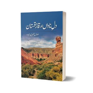 Dil-E-Nadaa'N Aur Kazakistan By Salah Uddin Haider
