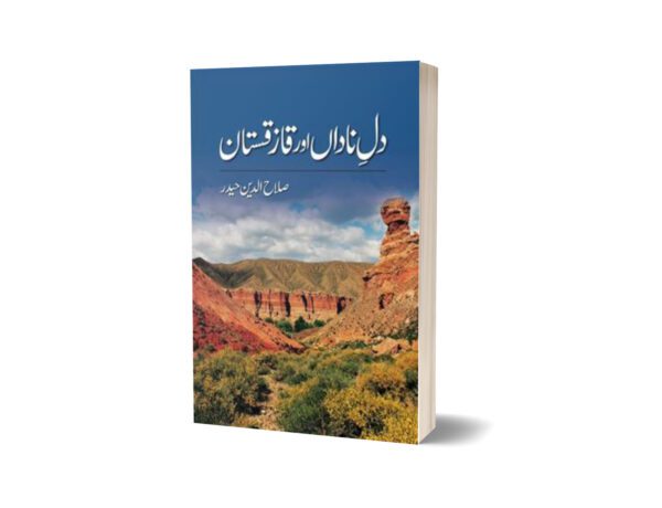 Dil-E-Nadaa'N Aur Kazakistan By Salah Uddin Haider