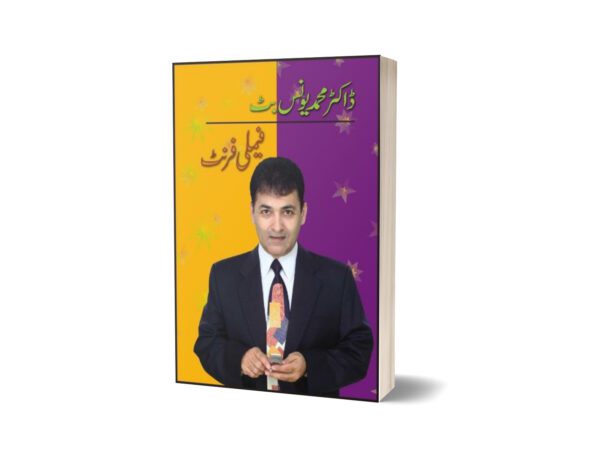 Family Front By Dr. Muhammad Younus Butt