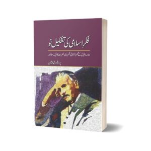 Fikre Islami Ki Tashkeel Nau By Prof.Muhammad Usman