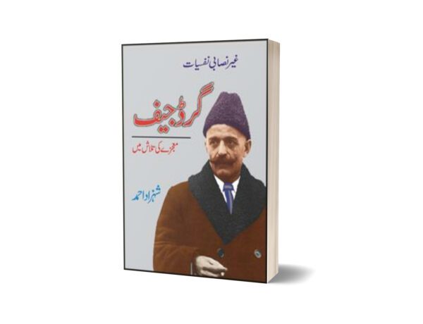 Gard Jieff Mojezay Ki Talash Main By Shehzad Ahmad