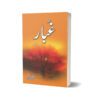 Ghubaar By Atiya Syed