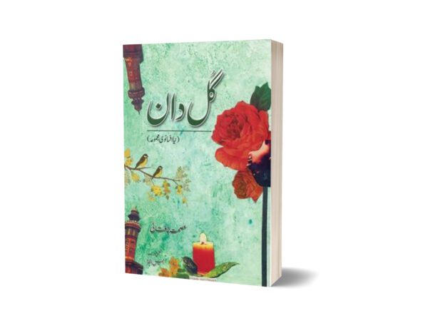 Gul Daan By Ismat Chughtai; Jameel Akhtar