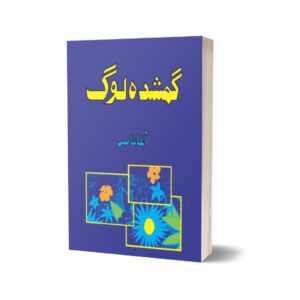 Gum Shuda Loug By Agha Nasir