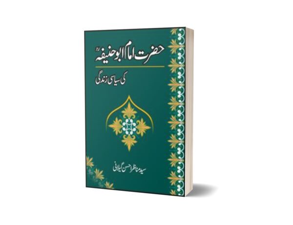 Hazrat Imam Abu Hanifa Ki Siyasi Zindagi By Syed Manazar Ahsan Gillani