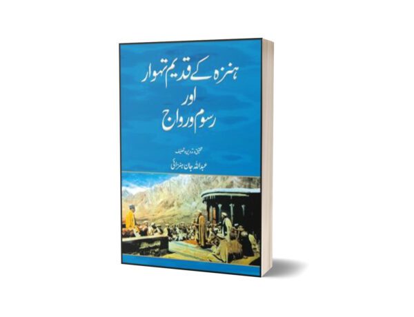 Hunza Ke Qadim Tahwar Aur Rusum By Abdullah Jan Hunzai