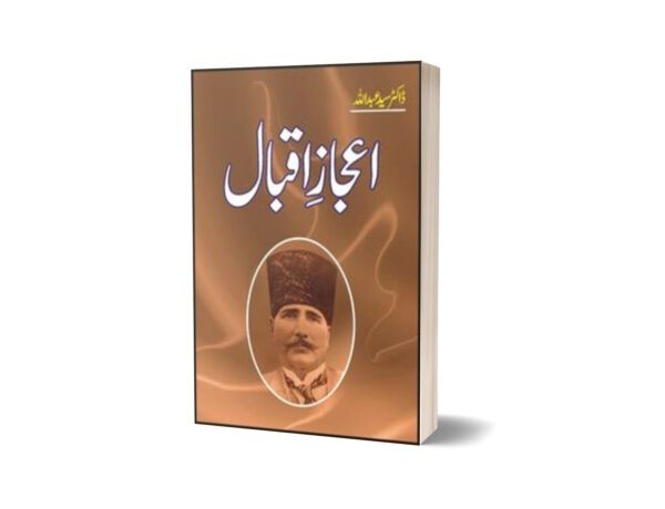 Ijaz-E-Iqbal By Dr. Syed Abdullah