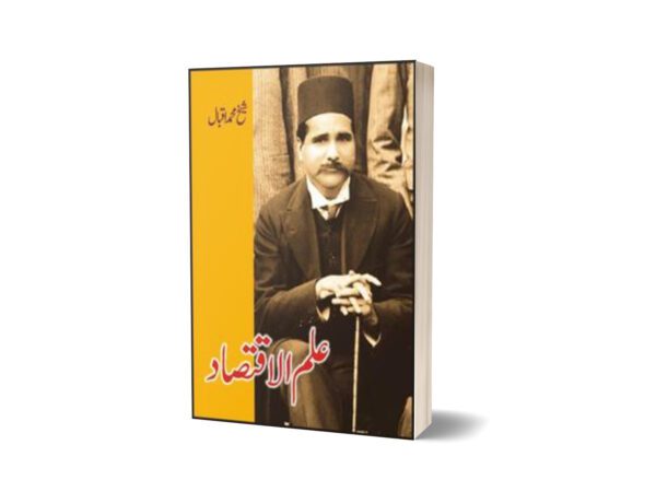 Ilm ul Iqtasaad By Sheikh Muhammad Iqbal