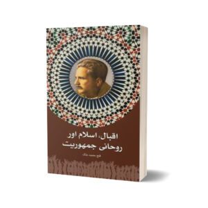 Iqbal Islam Aur Rohani Jamhuriat By Fateh Muhammad Malik