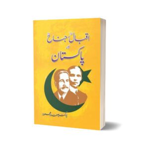 Iqbal Jinnah Aur Pakistan By Dr. Safdar Mehmood