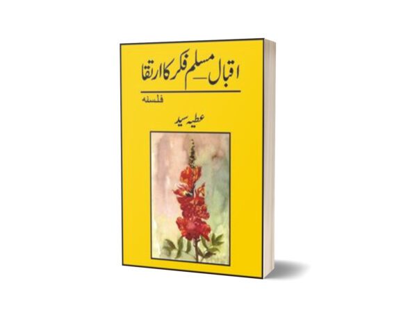 Iqbal - Muslim Fikr Ka Irtiqa By Atiya Syed