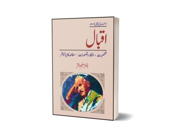 Iqbal Shakhsiat-Afkar Tasawarat Mutalia By Dr. Saleem Akhtar