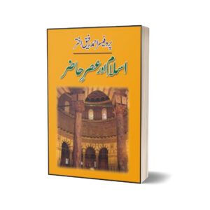 Islam Aur Asar-E-Haazir By Prof. Ahmad Rafique Akhtar