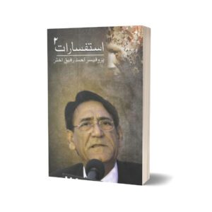 Istafsaraat 2 By Prof. Ahmad Rafique Akhtar