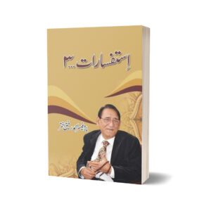 Istafsaraat 3 By Prof. Ahmad Rafique Akhtar