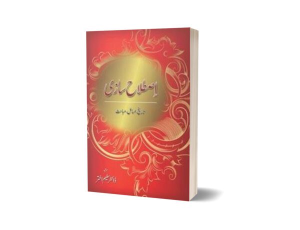 Istalah Saazi By Dr. Saleem Akhtar