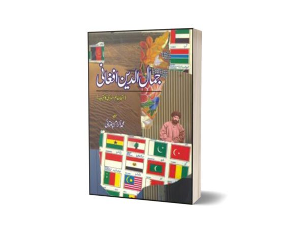 Jamal Al'Din Afghani By M. Ikram Chaghatai