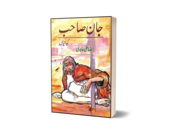 Jan Sahib By Raza Ali Abidi