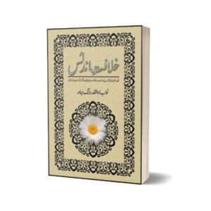 Khalafat-E-Andalus By Nawab Zulqadar Jang Bahadur