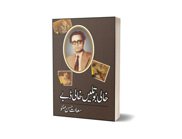 Khali Botlain Khali Dabbay By Saadat Hassan Manto