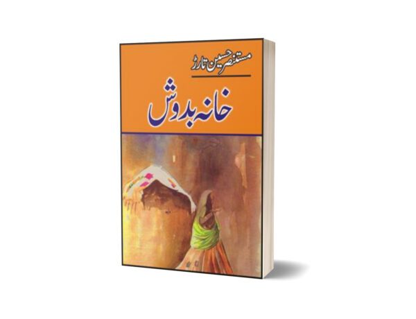 Khana Badosh By Mustansar Hussain Tarar