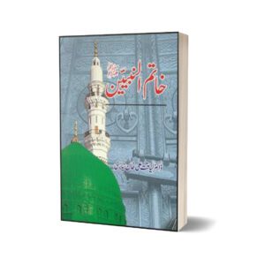 Khatim Al'Nabe'Een By Dr. Liaqat Ali Khan Niazi