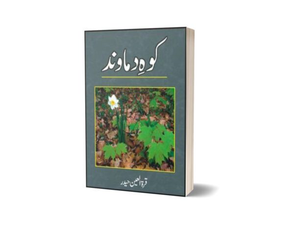 Koh-E-Damaavand By Quratulain Haider