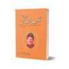 Kulliyaat-E-Bismil By Nawab Sajjad Ali Khan
