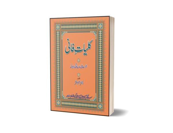 Kulliyaat-e-Fani By Shaukat Ali Khan Fani Badayuni