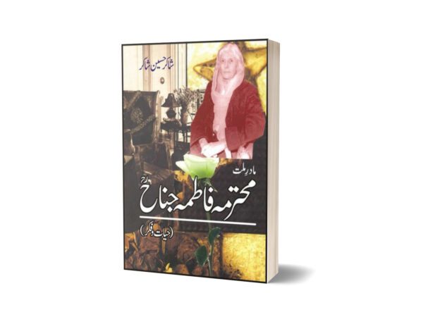 Maader-E-Mellat Mohtarma Fatima Jinnah Hayat By Shakir Hussain Shahkir
