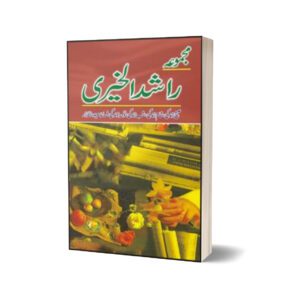 Majmua Rashad-Ul-Khairi By Rashad Ul Khairi
