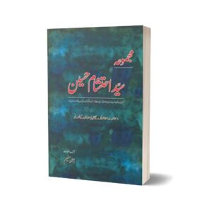 Majmua Syed Ehtesham Hussain Tanqeedi Jayezay By Syed Ehtesham Hussain