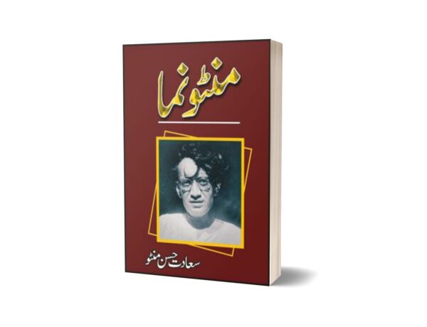 Manto Numa By Saadat Hassan Manto