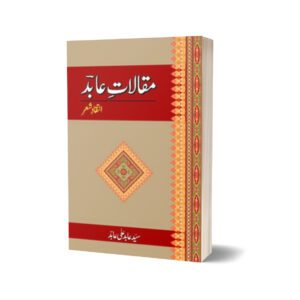 Maqalaat-E-Aabid Inteqaad-E-Shayar By Syed Abid Ali Abid