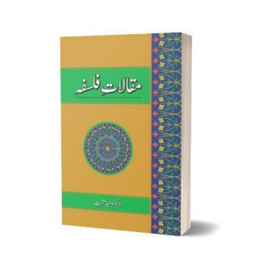 Maqalaat-e-Falsafa By Dr. Waheed Ishrat