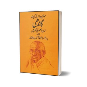 Mohan Das Karam Chand Gandhi Lisan-Ul-Asar Kin By Dr. Ghulam Hussain Zulfiqar