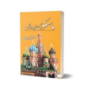 Moscow Ki Sufaid Raatain By Mustansar Hussain Tarar