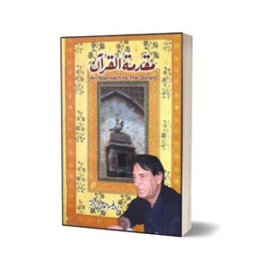 Muqadamat-Ul-Quran By Prof. Ahmad Rafique Akhtar