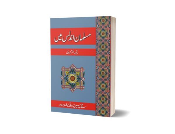 Musalmaan Undalis Main By Rasheed Akhtar Nidvi