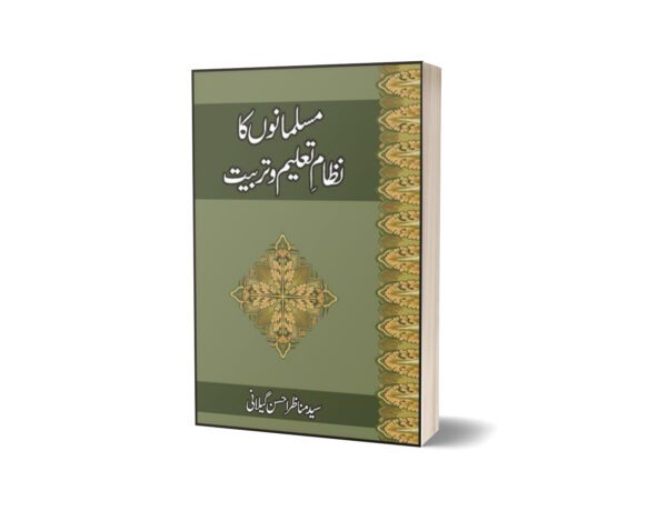 Musalmano Ka Nizam Taleem O Tarbiat By Syed Manazar Hasan Gilani