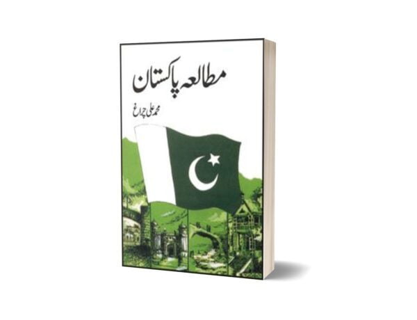 Mutalia-E-Pakistan By Muhammad Ali Chiragh