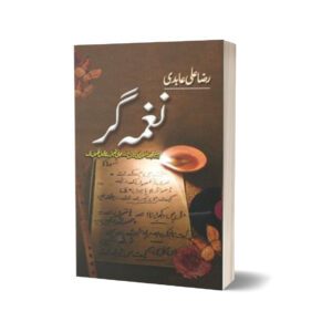 Naghma Gar By Raza Ali Abidi