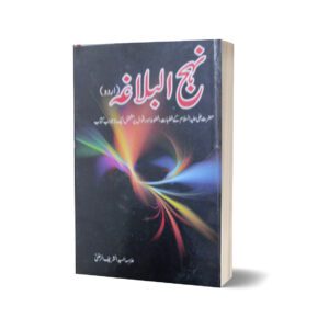 Nahjul Balagha Book Hazrat Ali A S By Allama Al Syed Alshareef Al Razi
