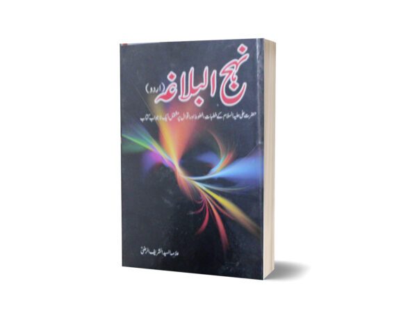 Nahjul Balagha Book Hazrat Ali A S By Allama Al Syed Alshareef Al Razi