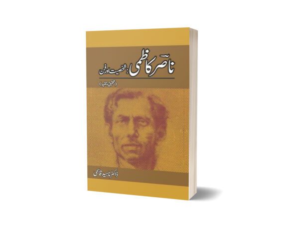 Nasir Kaazmi Shaksiyat Aur Fun By Dr. Naheed Qasmi