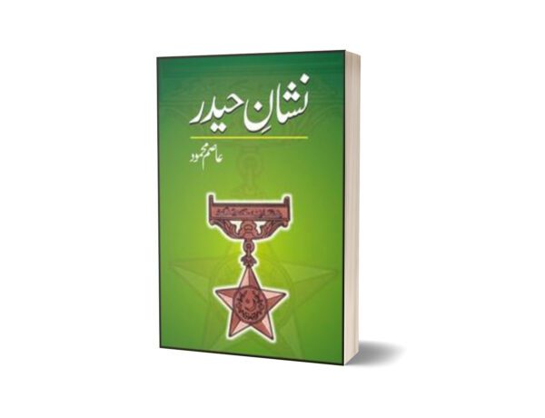 Nishaan-E-Haidar By Asim Mahmood