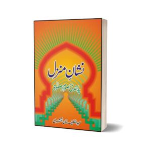 Nishan-E-ManzalPabandi-E-Soam-O-Salat By Abdul Latif Khan Naqshbandi