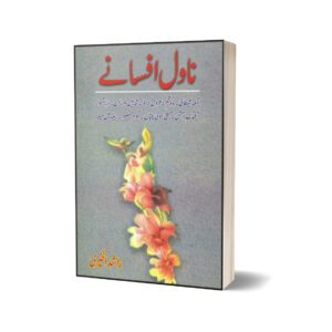 Novel Afsaney By Rashad Ul Khairi