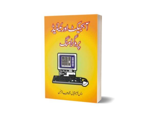 Object Oriented Programming By S. Khurram Iqbal